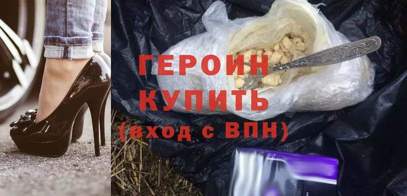 Героин Heroin  Дудинка 