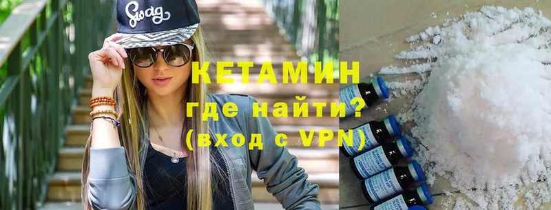 КЕТАМИН VHQ  Дудинка 